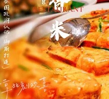 King Curry Prawn