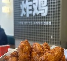Soy Sauce Fried Chicken