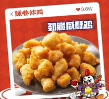 Old Beijing Savory Crispy Chicken