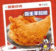 Old Beijing霸王 Leg
