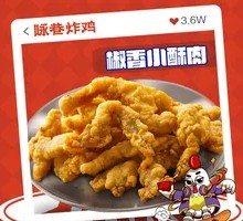 Beijing Crispy Pork Strips