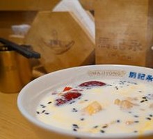 Warm Egg Milk Glutinous Rice Wine Dessert