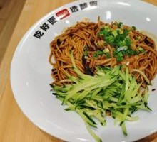 Master's Scallion Oil Noodles
