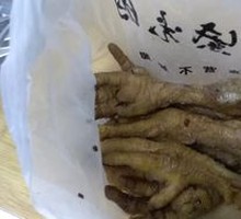 Spicy Chicken Feet