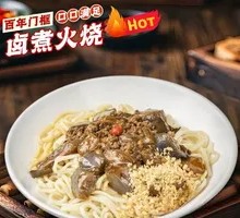 Eggplant Cubes Noodles
