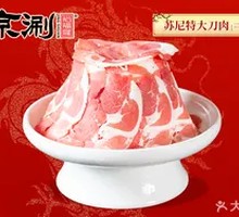Suni Te Big Knife Meat