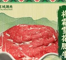 Fatty Beef with Frost Pattern