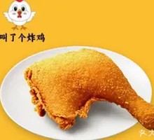 Orleans Crispy Chicken Leg