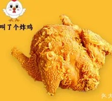 Golden Crispy Chicken