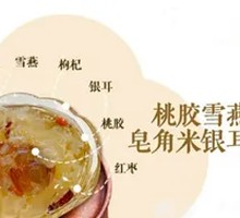 Taojiao Snow燕 Gleditsia Silver Ear Milk