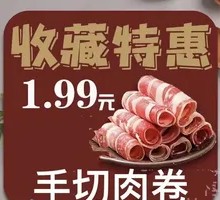 Hand-Cut Meat Rolls