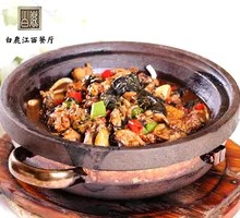 Lushan Stone Chicken