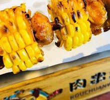 Lamb Skewers with Red Willow