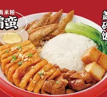 Braised Delights Rice Bowl