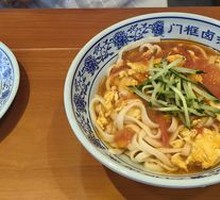 Tomato and Egg Noodles