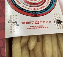 粗薯