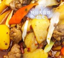 Big Plate Chicken