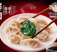 Pork and Fennel Water Dumplings