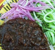 Old Beijing Fried Sauce Noodles