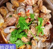 Spicy Stir-Fried Clams
