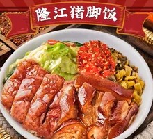 Pork Shank and Duck Rice Combo