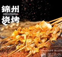 Grilled Beef Intestines