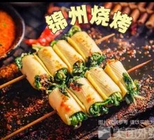 Grilled Tofu Skin Rolls with Cilantro