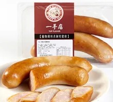 Pine Nut Sausage