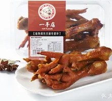 Lemon Chicken Feet