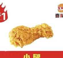 Cumin Leg Bone