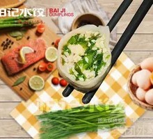 Leek and Egg Dumplings