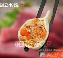 Beef and Carrot