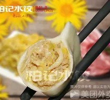 Sour Cabbage and Pork Dumplings