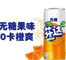 Fanta Zero