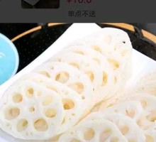 Lotus Root