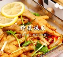 Lemon Spicy Boneless Chicken Feet