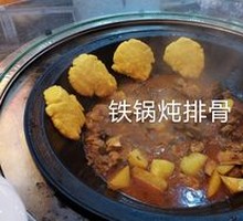 Iron Pot Fish