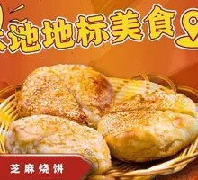 Sesame Flatbread