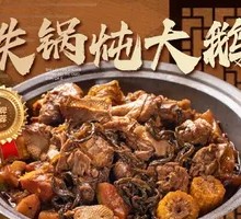 Stewed Goose in Iron Pot