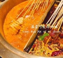 Yin-Yang Hot Pot