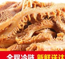 Signature Ox Tripe