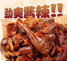 Shredded Duck
