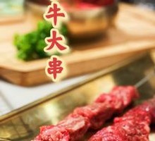 Wagyu Skewer