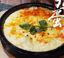 Stone Pot Egg