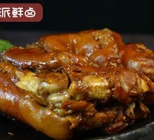 Spicy Pig Trotters