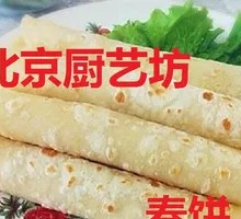 Beef Roll with Sauce and Spring Pancake