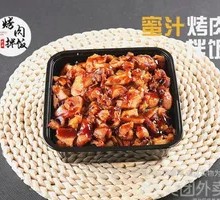 Honey-glazed BBQ Rice Bowl