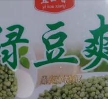 Chilled Mung Bean Drink