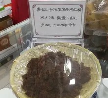 Brown Sugar
