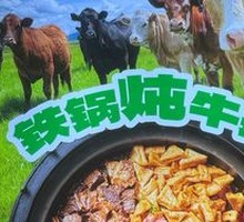 Stew Beef Steak in Iron Pot